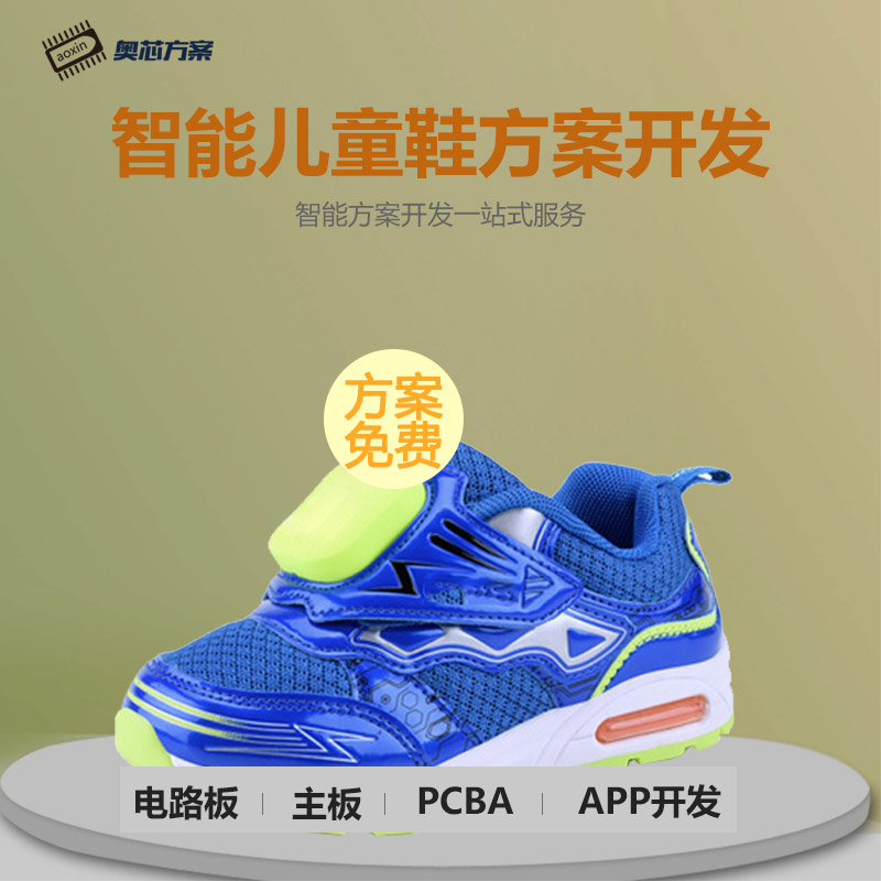智能定位鞋的鞋子受消費者喜愛(ài)有哪些原因？