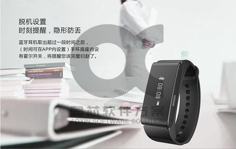 智能手環(huán)app開(kāi)發(fā)功能有哪些？