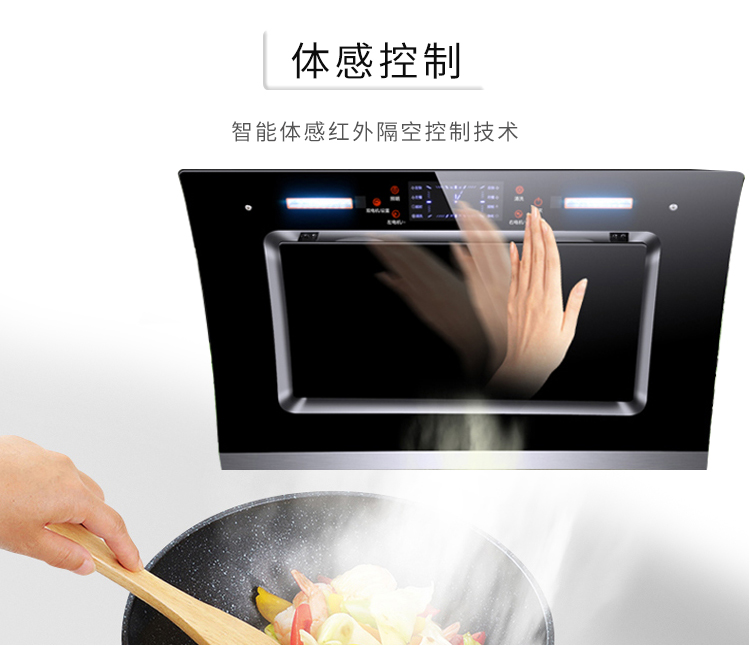 智能抽油煙機開(kāi)發(fā)方案