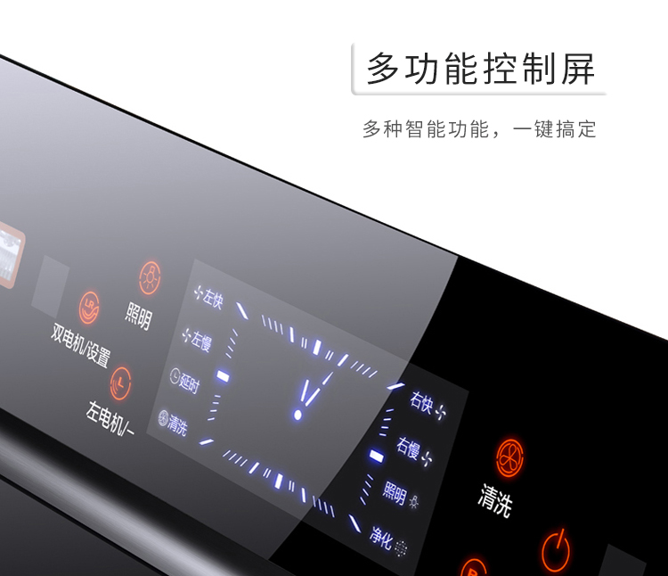 智能抽油煙機開(kāi)發(fā)方案