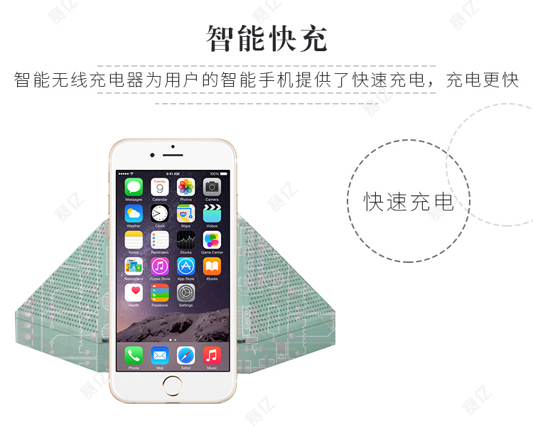 智能無(wú)線(xiàn)充電器解決方案