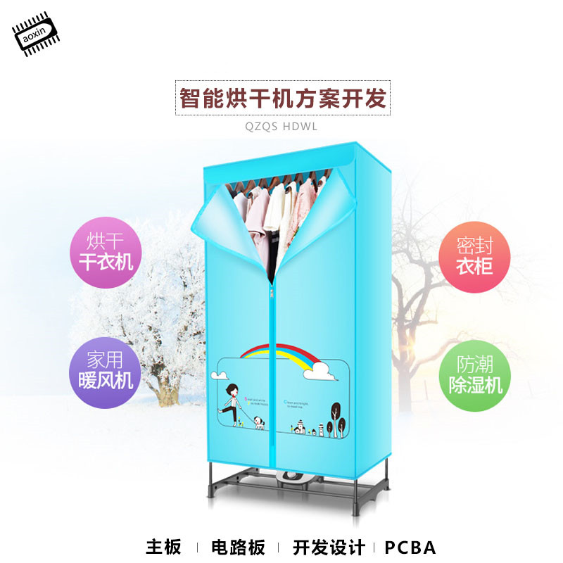 智能烘干機開(kāi)發(fā)方案