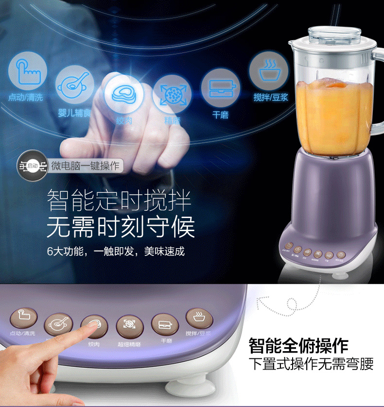 智能料理機方案開(kāi)發(fā)