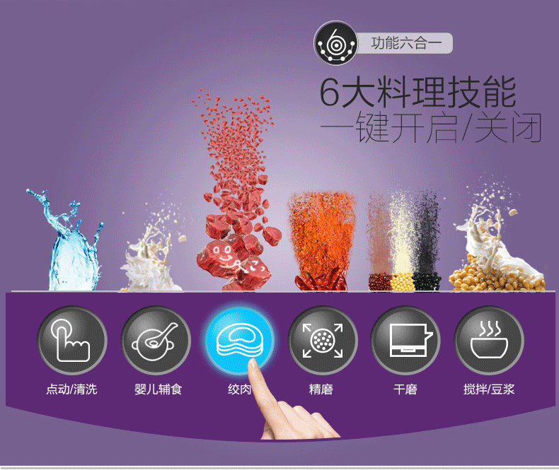 智能料理機方案開(kāi)發(fā)