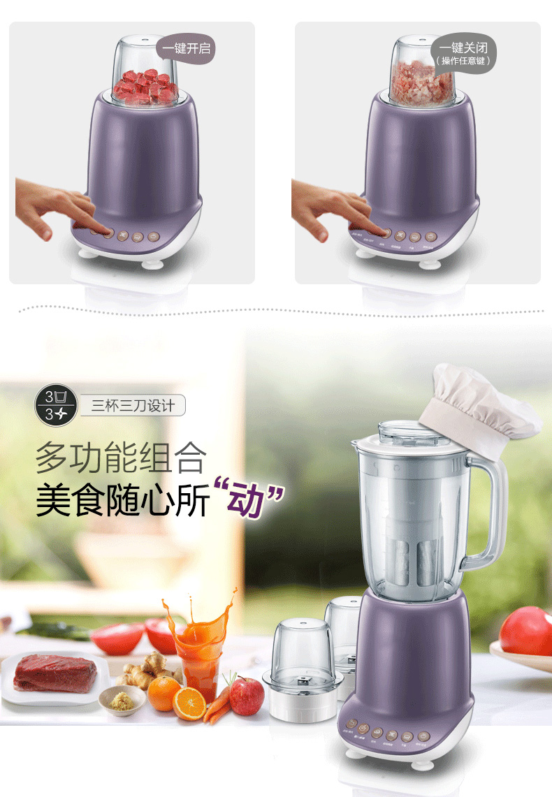 智能料理機方案開(kāi)發(fā)