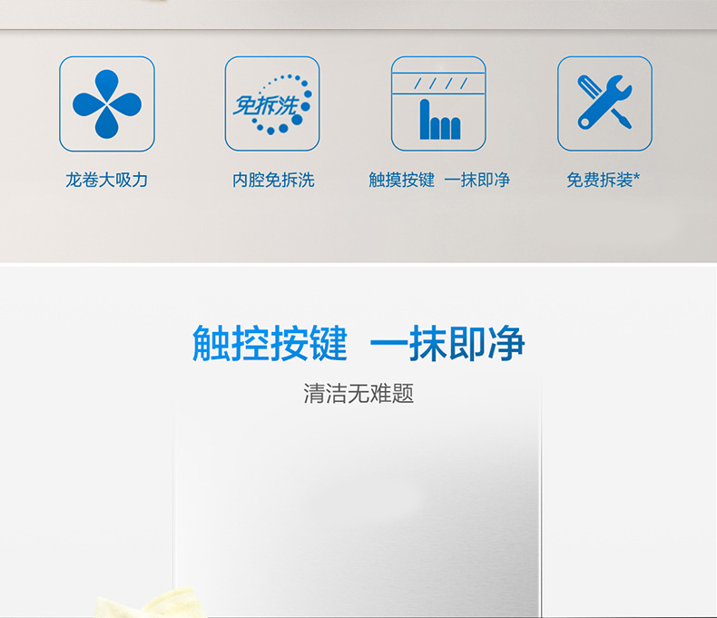 智能油煙機開(kāi)發(fā)方案