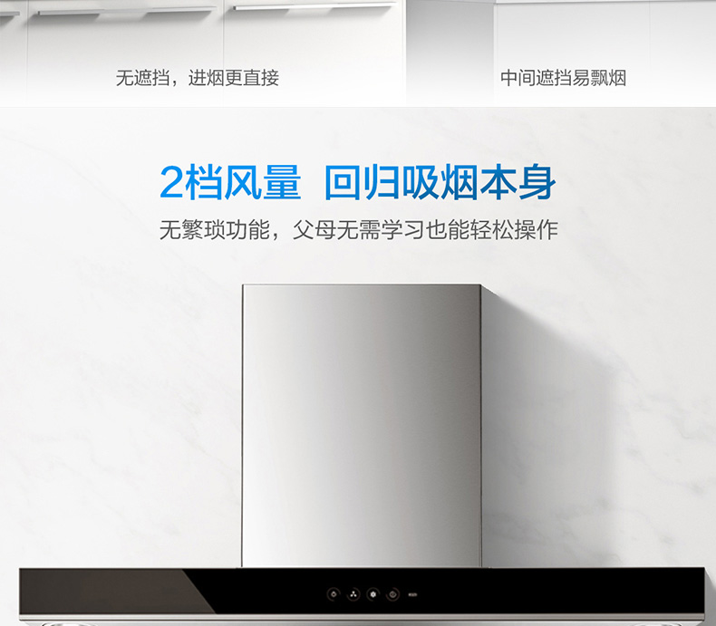智能油煙機開(kāi)發(fā)方案