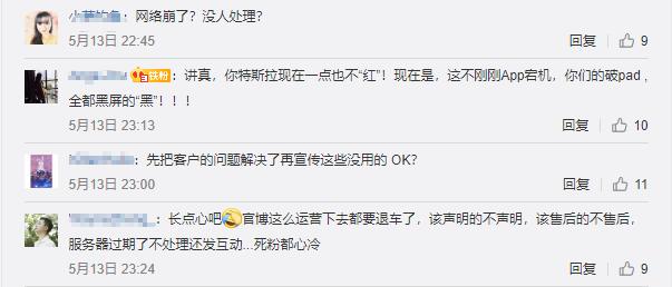 智能車(chē)怎么才能安全智能？特斯拉App宕機給我們的警示