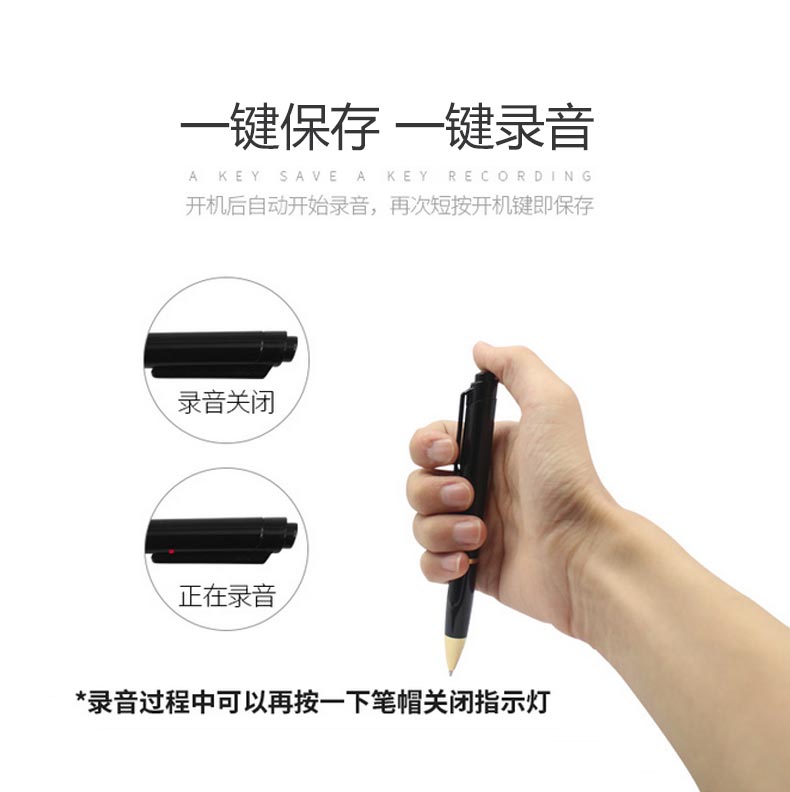 一鍵保存，一鍵錄音