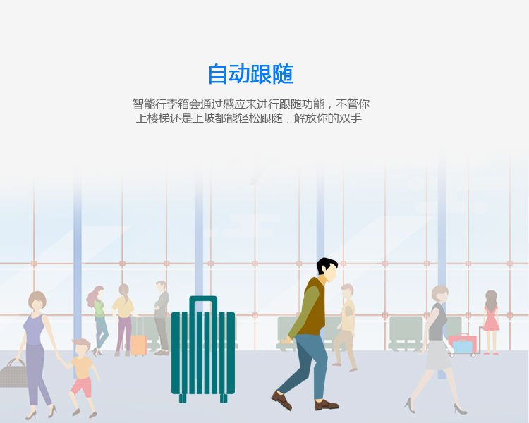智能行李箱解決方案設計開(kāi)發(fā)