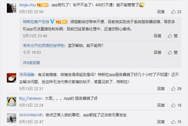 智能車(chē)怎么才能安全智能？特斯拉App宕機給我們的警示