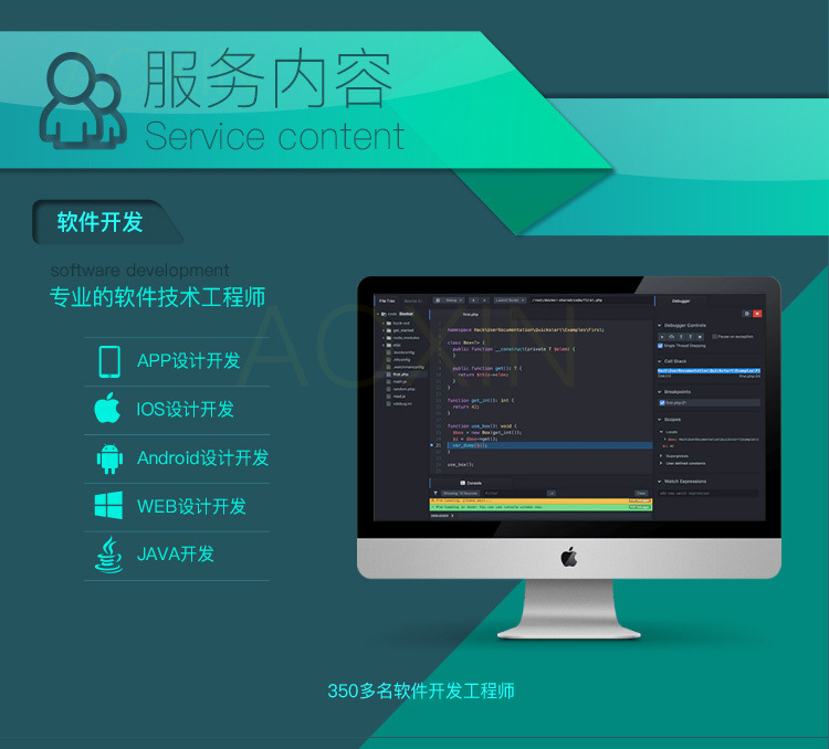 智能美甲機開(kāi)發(fā)方案-軟件開(kāi)發(fā)