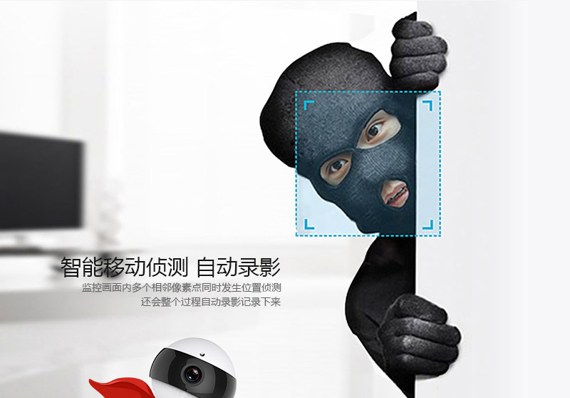 智能安防攝像頭功能-智能員工偵測，自動(dòng)錄影