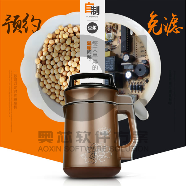 豆漿機方案開(kāi)發(fā)