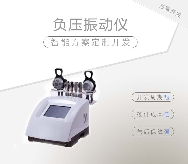 什么是負壓振動(dòng)儀