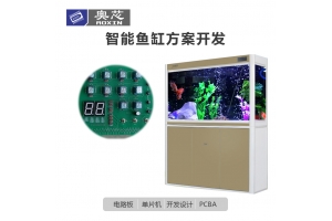 智能魚(yú)缸APP解決方案